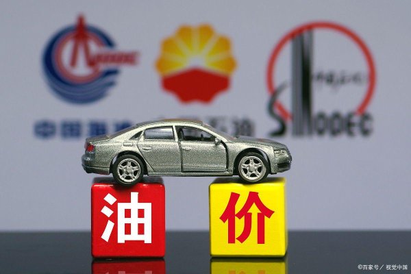 配资开户服务 国内油价预计4月30日上调100元/吨，车主需早做准备